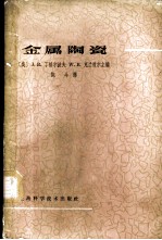 金属陶瓷