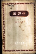 油脂高温水解