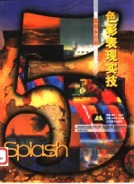 当代美国水彩画实践与表现 5 色彩表现实技