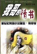 我哥的情书
