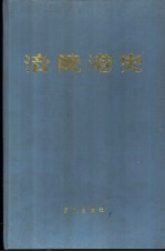 涪陵港史