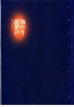汉代瓦当书法