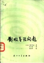 对虾养殖问题
