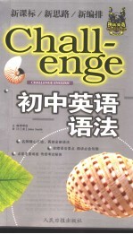 初中英语语法
