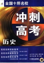 历史 高二下