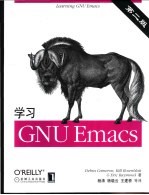 学习GNU Emacs