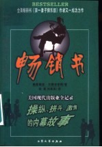 畅销书