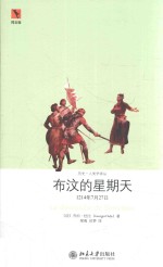 布汶的星期天 1214年7月27日