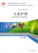 儿童护理