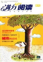 满分阅读 高中黄版
