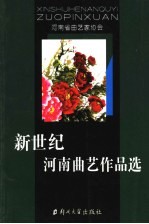 写意牡丹技法