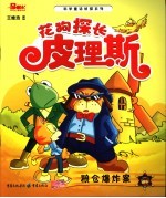 粮仓爆炸案