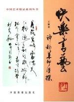 快乐书艺