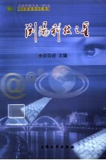 闪耀在浏阳河上空的科技之星