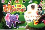 亲子贴贴乐 童话奇境