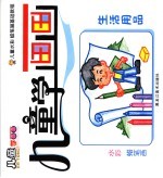 儿童学画画 生活用品