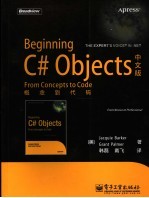 Beginning C# Objects概念到代码 中文版