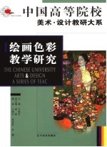 绘画色彩表现与创意