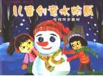 儿童创意水粉画