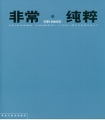刘林油画集