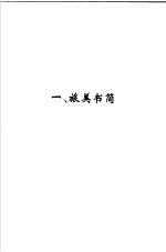 飞鸟掠影