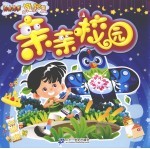 神奇巧手魔法布置 亲亲校园