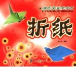 快乐宝宝学手工 折纸