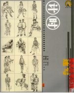 计时·速写