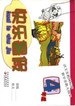 2006年快乐暑假 四年级
