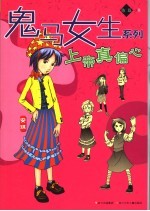 上帝真偏心