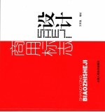 商用标志设计
