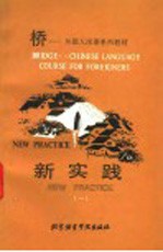 新实践 1