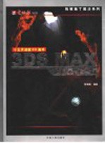 3DS MAX古墓遗踪