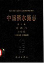 中国淡水藻志 第10卷 硅藻门 羽纹纲 无壳缝目 拟壳缝目