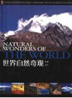 世界自然奇观 中 亚洲