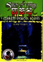 四签名 第2版