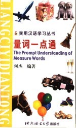量词一点通