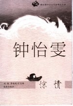 惊情