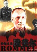 沙场斗兽 隆美尔