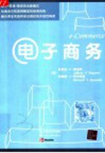 电子商务