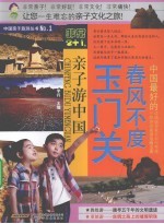 春风不度玉门关