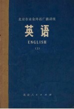 英语 3