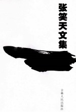 娱乐天地