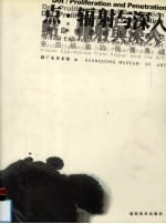 点·辐射与深入