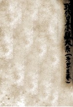 現代日本小説大系 43
