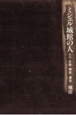 自然理性運命