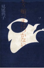 もう頬づえはつかない