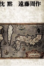 沈黙