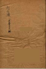 增广尚友录 7