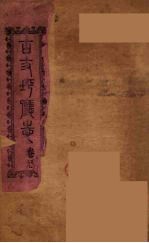 古丈坪厅志 8